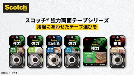 スコッチ® 両面テープ 用途別製品紹介
