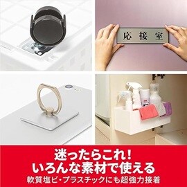 スコッチ® 超強力両面テープ（多用途用）を使って、ネームプレートやスマートフォンホルダー、収納ラックなどを設置。