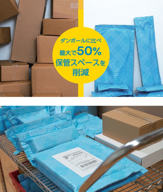内容物には貼りつかず、グレーの内面同士だけが貼りつきます
