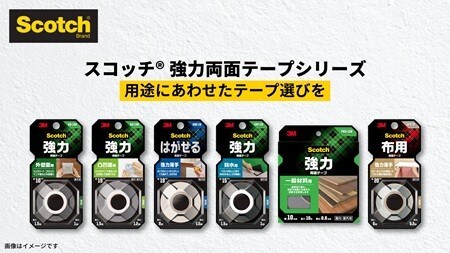 屋外、凹凸面、布、木材、金属など、さまざまな貼り付け面に対応するスコッチ® 強力両面テープ。
